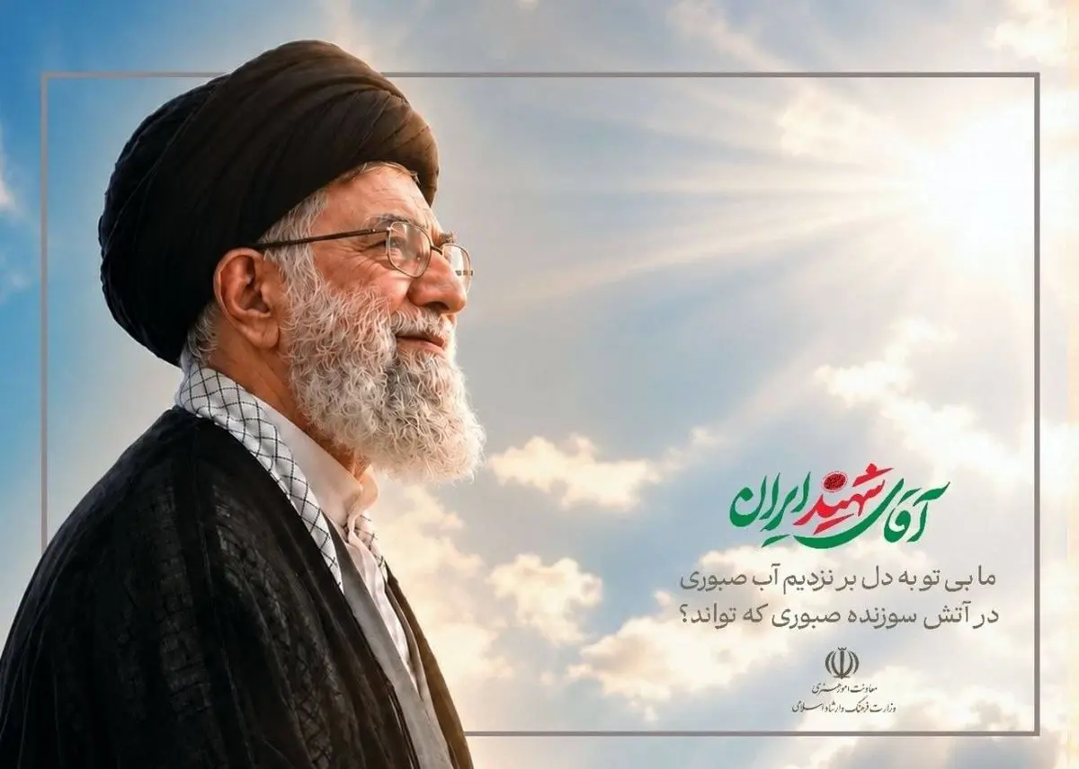 دعوت معاونت هنری از هنرمندان برای حضور در مراسم وداع با رهبر شهید 