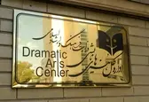 تصمیم اداره‌کل هنرهای نمایشی برای مشارکت در جشنواره‌های بین‌المللی تئاتر خیابانی و کودک و نوجوان