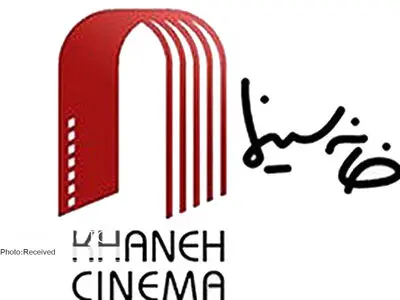 کناره‌گیری خانه سینما از کمیته انتخاب نماینده ایران در اسکار