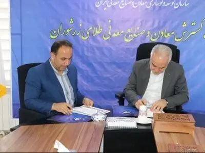 یک تفاهم‌نامه با شرکت طلای زرشوران تکاب/ قراردادی برای مهارت‌آموزی