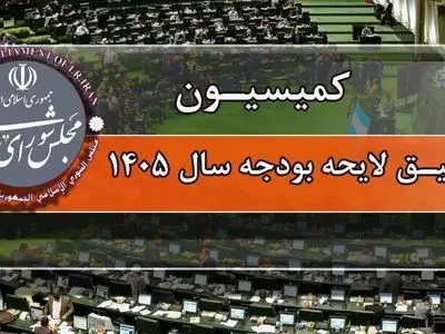 اختصاص ۲۷۷ هزار میلیارد برای متناسب سازی حقوق بازنشستگان