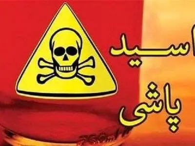 ‍انهدام باند شرارت در کرمانشاه / دستگیری عامل اسدپاشی