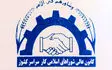 بیانیه کانون عالی شوراهای اسلامی کار کشور در محکومیت تجاوز رژیم صهیونیستی