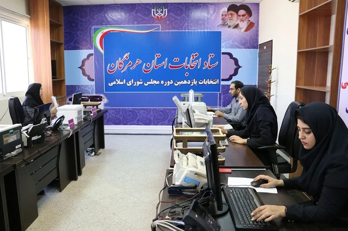 ستاد انتخابات استان هرمزگان با حضور استاندار آغاز به کار کرد