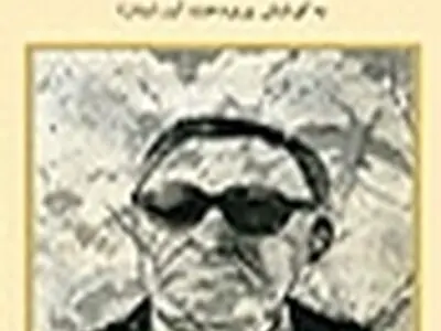 روایت داستان زندگی بنان در کتاب «از نور تا نوا»