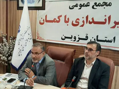 برای توسعه رشته تیراندازی با کمان از ظرفیت بسیج استفاده کنیم