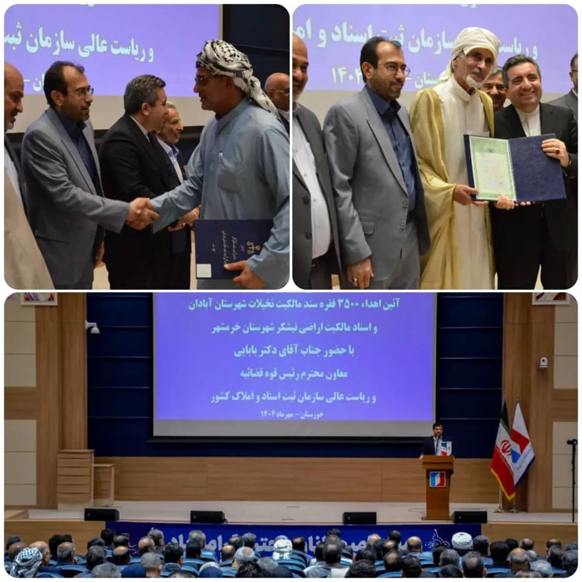 اهدای ۳۵۰۰ سند مالکیت در آبادان و خرمشهر با حضور رئیس سازمان ثبت اسناد و املاک کشور