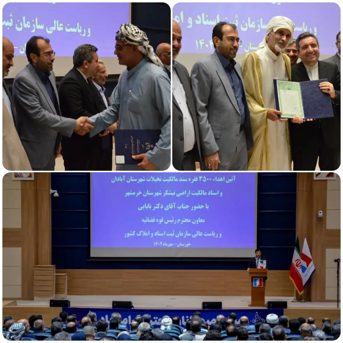 اهدای ۳۵۰۰ سند مالکیت در آبادان و خرمشهر با حضور رئیس سازمان ثبت اسناد و املاک کشور