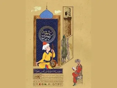 فراخوان سومین جشنواره ملی شمس و مولانا منتشر شد