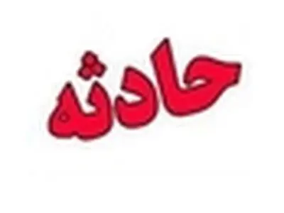 حوادثرانندگی ۲ کشته و ۷ مجروح به جا گذاشت