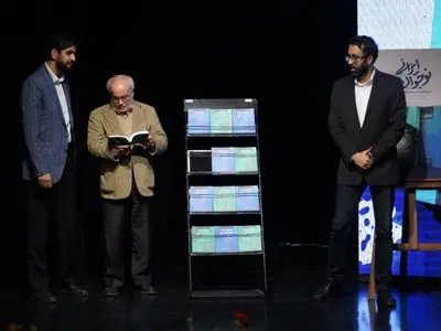 کتاب نوجوان ایرانی رونمایی شد 