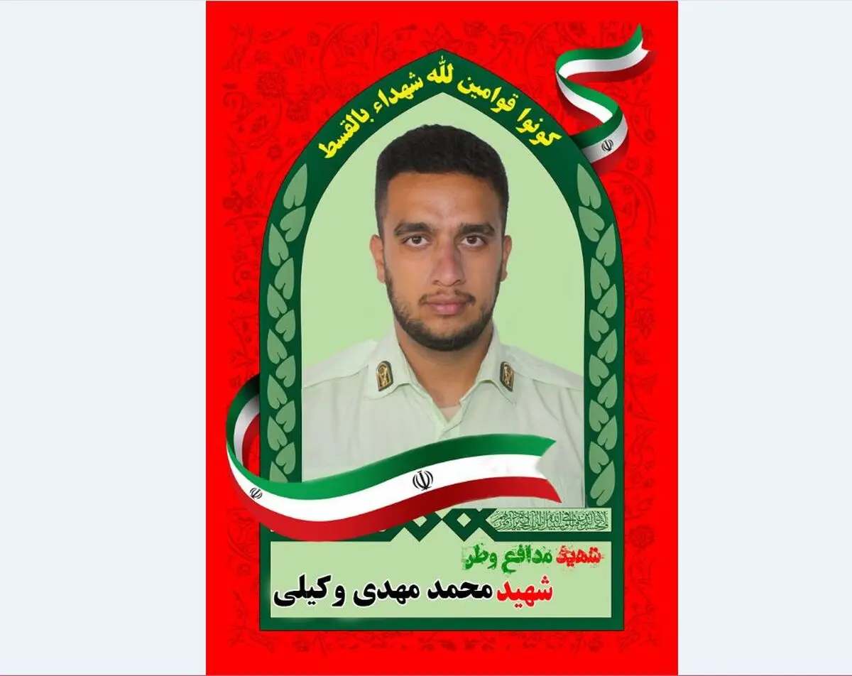 شهادت مامور پلیس البرز در درگیری با قاچاقچیان مواد مخدر