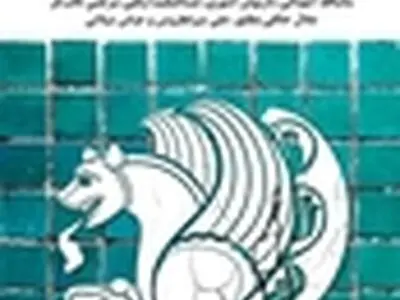 «ایران در گذر روزگاران» به نمایشگاه کتاب می‌آید