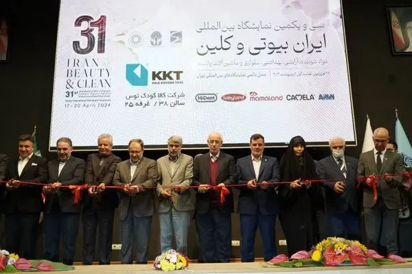 گزارش تصویری از سی و یکمین نمایشگاه بین‌المللی مواد شوینده، آرایشی، بهداشتی، سلولزی و ماشین‌آلات وابسته(Iran Beauty & Clean) 
