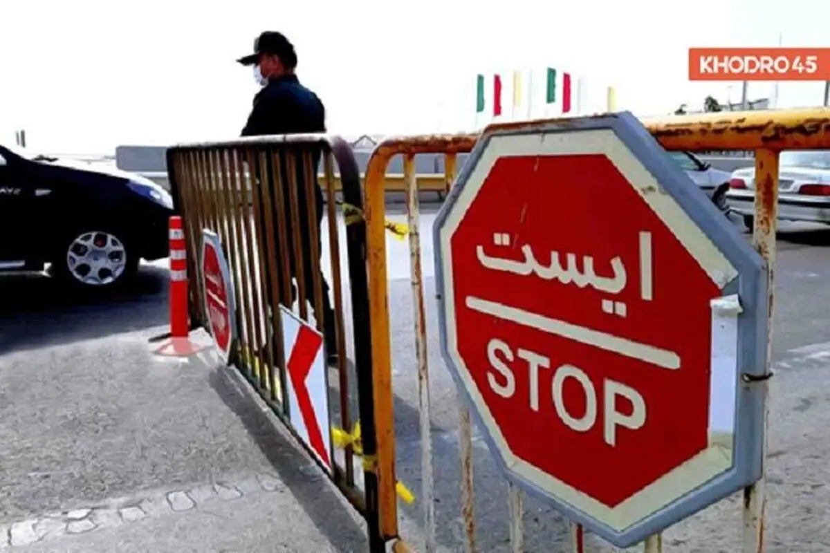 ممنوعیت ترددهای درون و برون استانی در کرمانشاه 