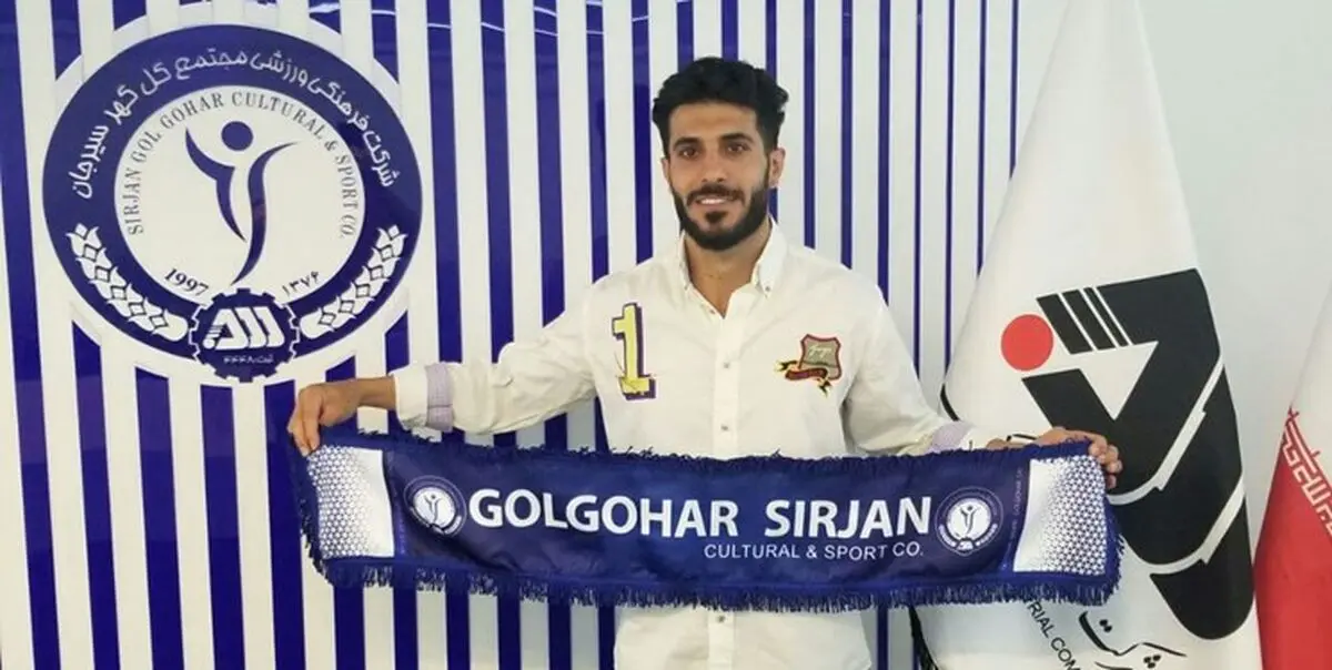  قرارداد برزای با گل گهر تمدید شد 