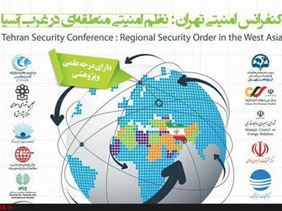 سخنرانی روحانی و لاریجانی در دومین کنفرانس امنیتی تهران