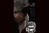 داعش در «خانه امن»