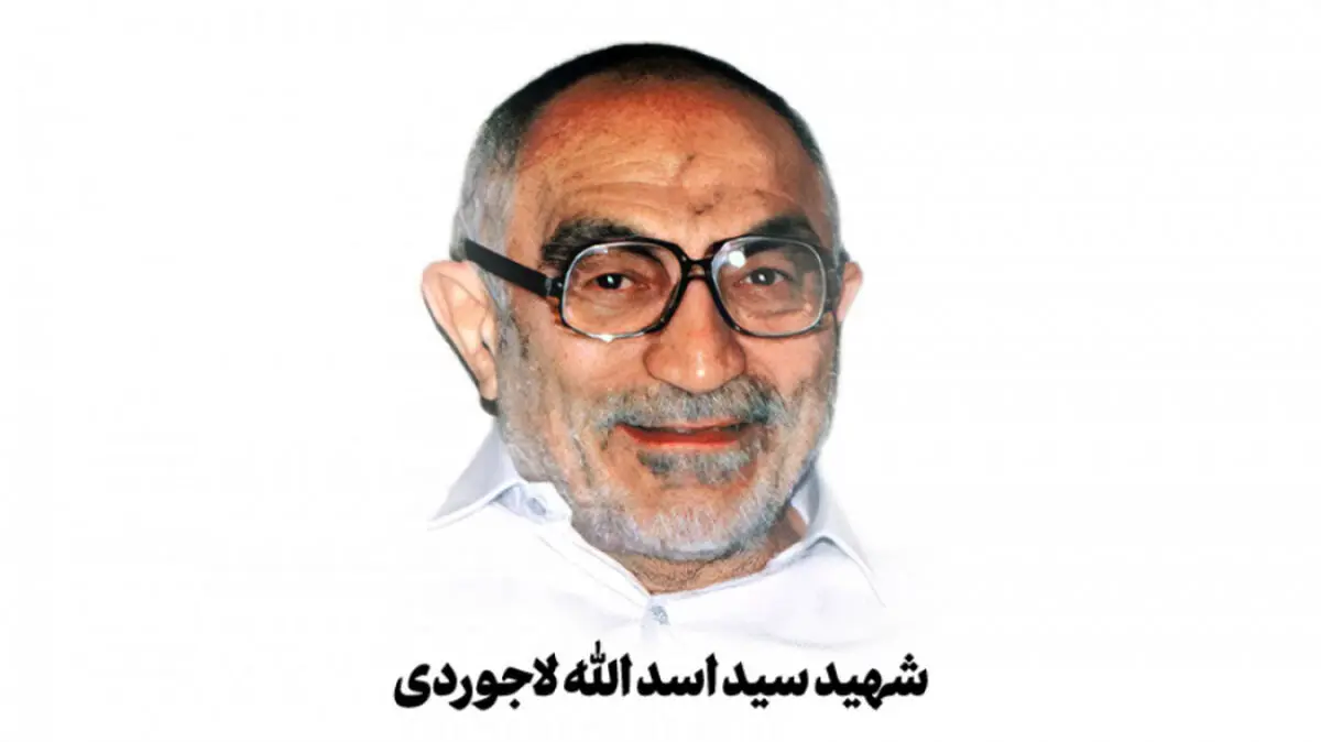 مراسم یادبود سالروز شهادت اسدالله لاجوردی برگزار می‌شود