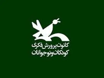 اختصاص بودجه ۵ میلیارد ریالی برای رفع مشکلات کانون پرورش فکری  کودکان و نوجوانان در بندر امام خمینی (ره)
