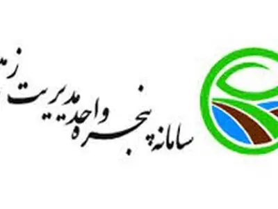 صدور گواهی مستثنیات تنها از طریق سامانه پنجره واحد مدیریت زمین 