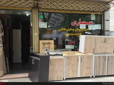 مردم قدرت خرید کالای دست دوم را هم ندارند/ تهیه جهیزیه ازسمساری‌ها