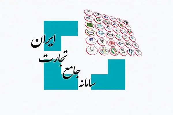 مانده تعهدات ایفانشده سال ۱۳۹۷ در سامانه جامع تجارت پرداخت شود 