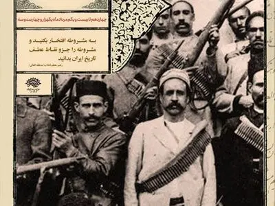 «جان ایران» یکشنبه در تبریز رونمایی می شود