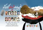 26 دی ماه، تجلیل از خانواده معظم شهدای شاخص تکواندو استان کرمان