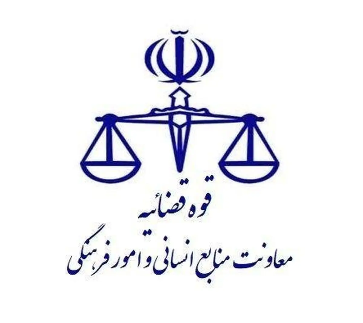 پیام معاون منابع انسانی و امور فرهنگی قوه قضاییه به مناسبت روز کارمند