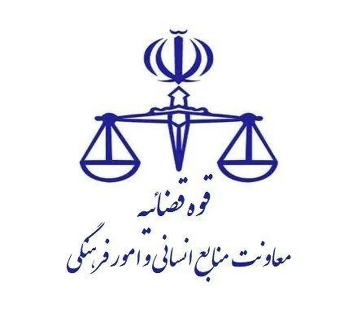 پیام معاون منابع انسانی و امور فرهنگی قوه قضاییه به مناسبت روز کارمند