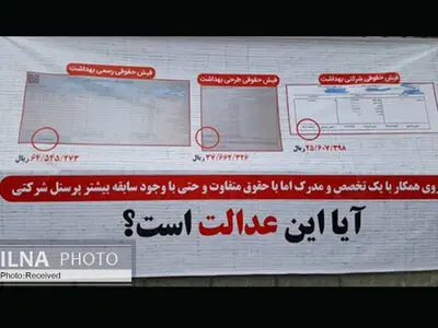 مصائب شرکتی‌های بهداشت و درمان/ بارها تجمع کردیم اما پاسخی نگرفتیم!
