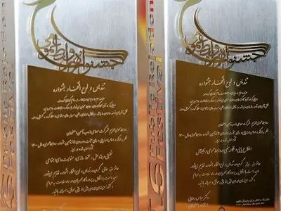 کسب رتبه عالی روابط عمومی ذوب آهن در شانزدهمین جشنواره روابط عمومی ها