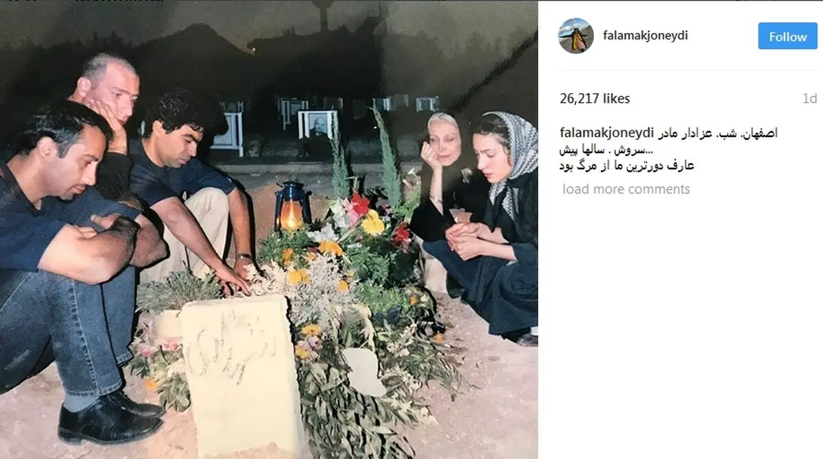 عکسی دیده نشده از مرحوم عارف لرستانی بر مزار مادر سروش صحت
