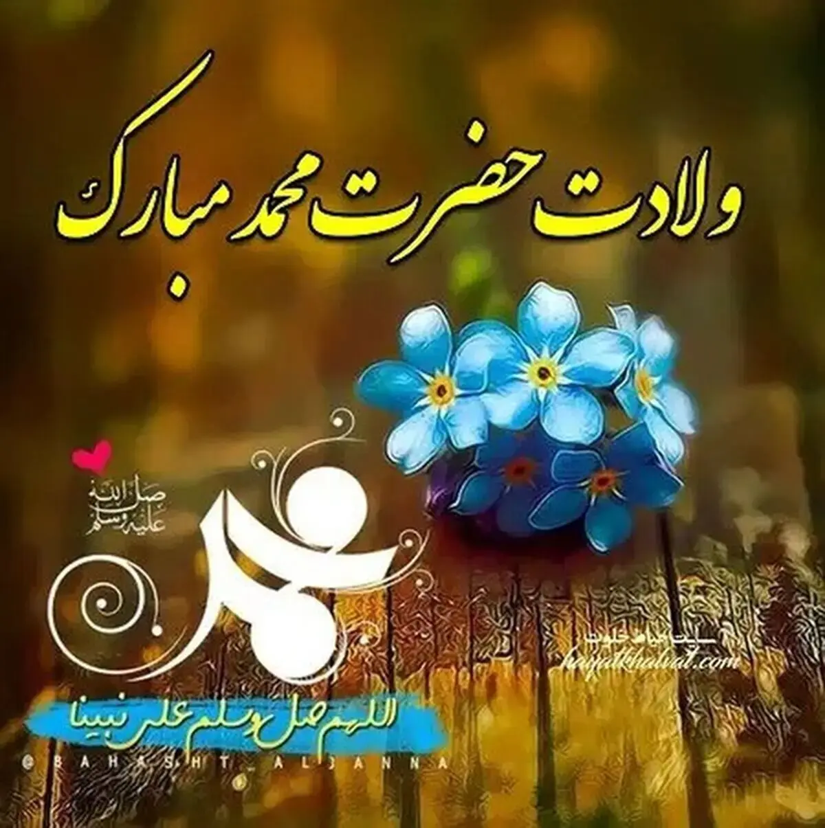 تاریخ دقیق ولادت حضرت محمد (ص) در تقویم سال ۱۴۰۵ چه روزی است؟ 