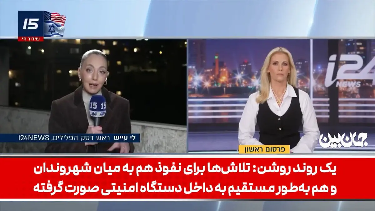 ۴ سرباز جاسوس اسرائیلی ایران کیستند؟ + فیلم