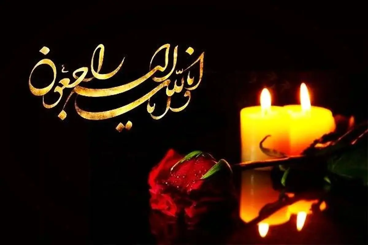 پیام تسلیت علی دارابی در پی درگذشت مژگان خاکبان