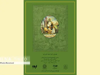 تابلو قهوه‌خانه‌ای «زندگی پرافتخار حضرت علی(ع)» رونمایی می‌شود