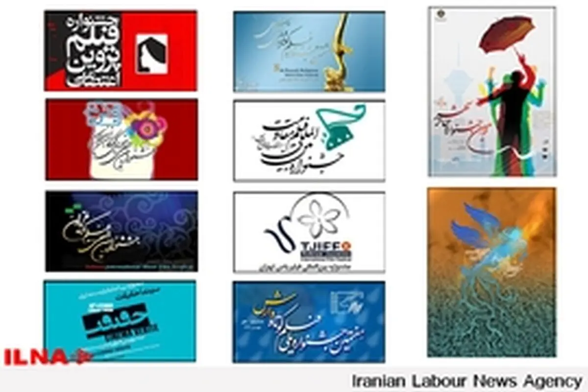 جشنواره‌های سینمایی که دوست دارند «بین‌المللی» باشند