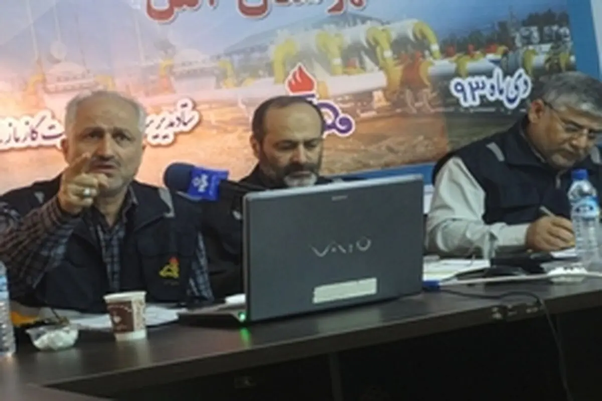آمادگی شرکت ملی گاز برای مقابله با وقوع بحران در شبکه سراسری توزیع گاز