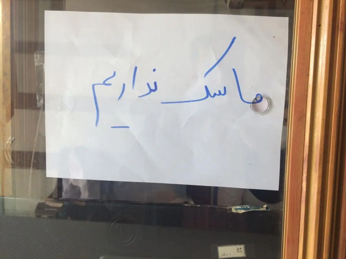 شهروندان از سوپرمارکت‌ها ماسک و دستکش‌ نخرند /مشکلی ا بابت تجهیزات پزشکی  بخصوص ونتیلاتور نداریم