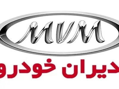 قیمت انواع محصولات گروه ام وی ام (چری) در نمایندگی و بازار