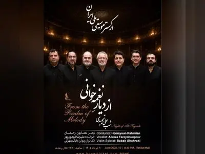 اجرای آثار جاودانه علی تجویدی با ارکستر موسیقی ملی ایران