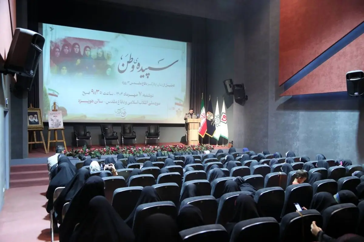 تجلیل از بانوان فعال در دفاع مقدس ۱۲ روزه
