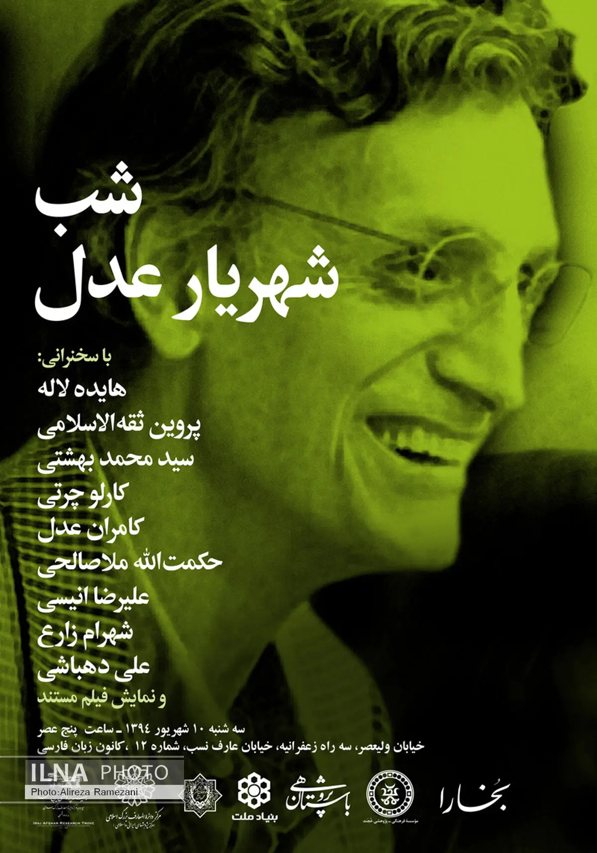مردی که دغدغه‌ی پرسش رهایش نمی‌کرد