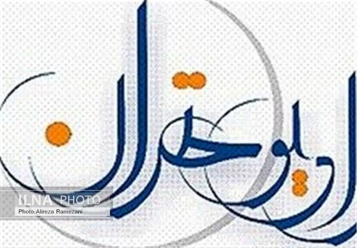 رمان «ریشهها» را با صدای بهروز رضوی بشنوید