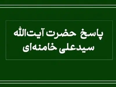 نظر رهبر انقلاب درباره نذر اربعین