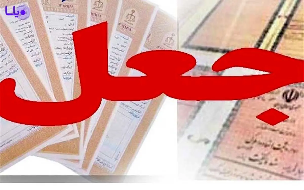 تشریح اتهام جعل مدرک دو عضو شورای شهر مشهد