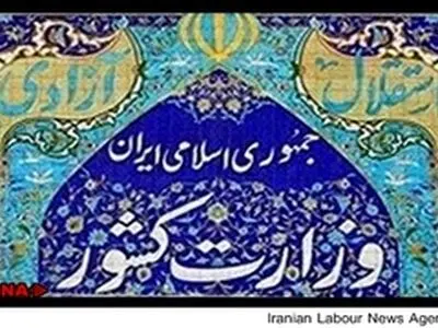 اجلاس اقتصاد مقاومتی آغاز شد