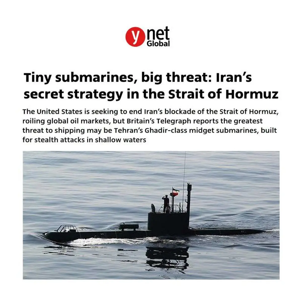 یدیعوت آحارونوت: زیردریایی‌های کوچک، استراتژی پنهان ایران در تنگه هرمز هستند